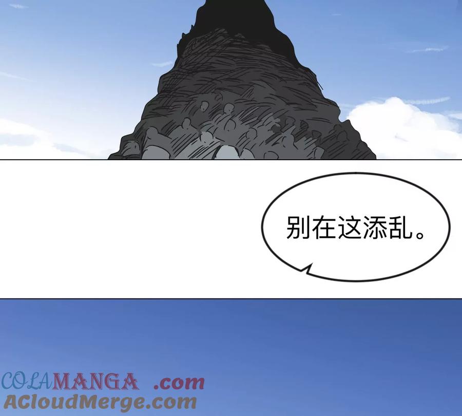 江思先生 第109话 别添乱 第70页