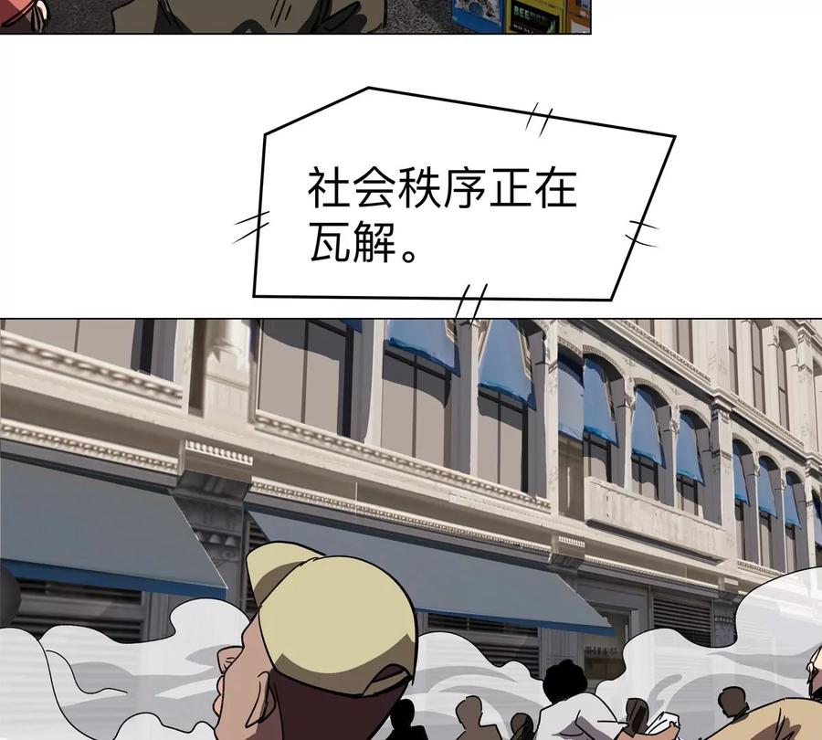 江思先生 第109话 别添乱 第9页