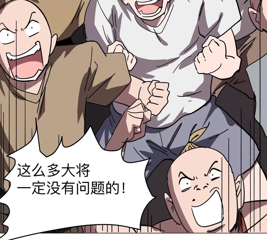 江思先生 第110话 可怕的第四形态 第11页