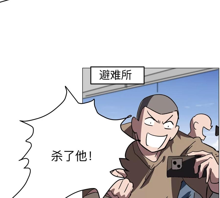 江思先生 第110话 可怕的第四形态 第12页