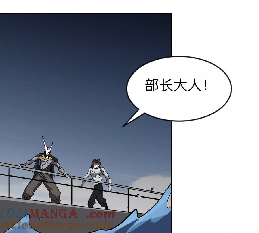 江思先生 第110话 可怕的第四形态 第22页