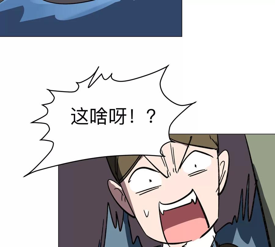 江思先生 第110话 可怕的第四形态 第23页