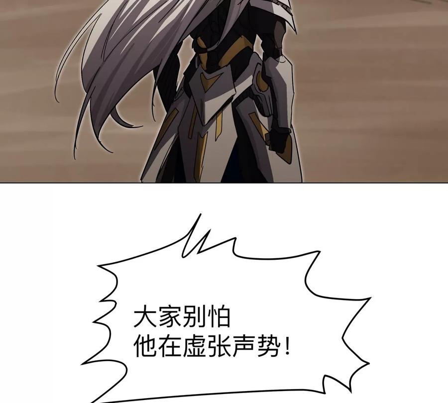 江思先生 第110话 可怕的第四形态 第35页