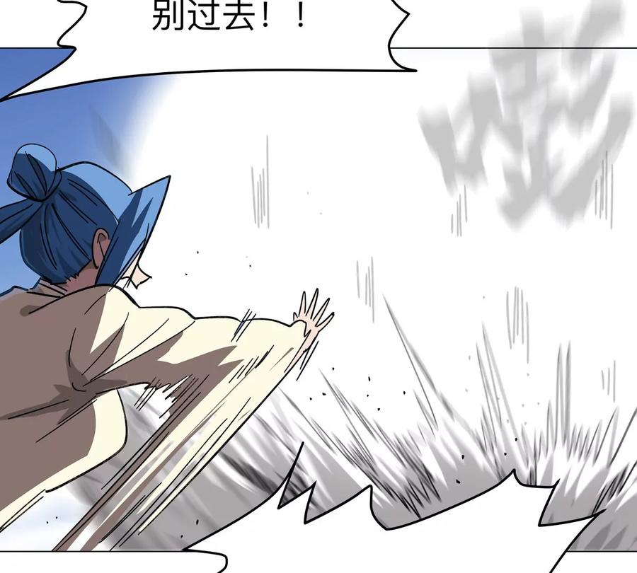 江思先生 第110话 可怕的第四形态 第38页