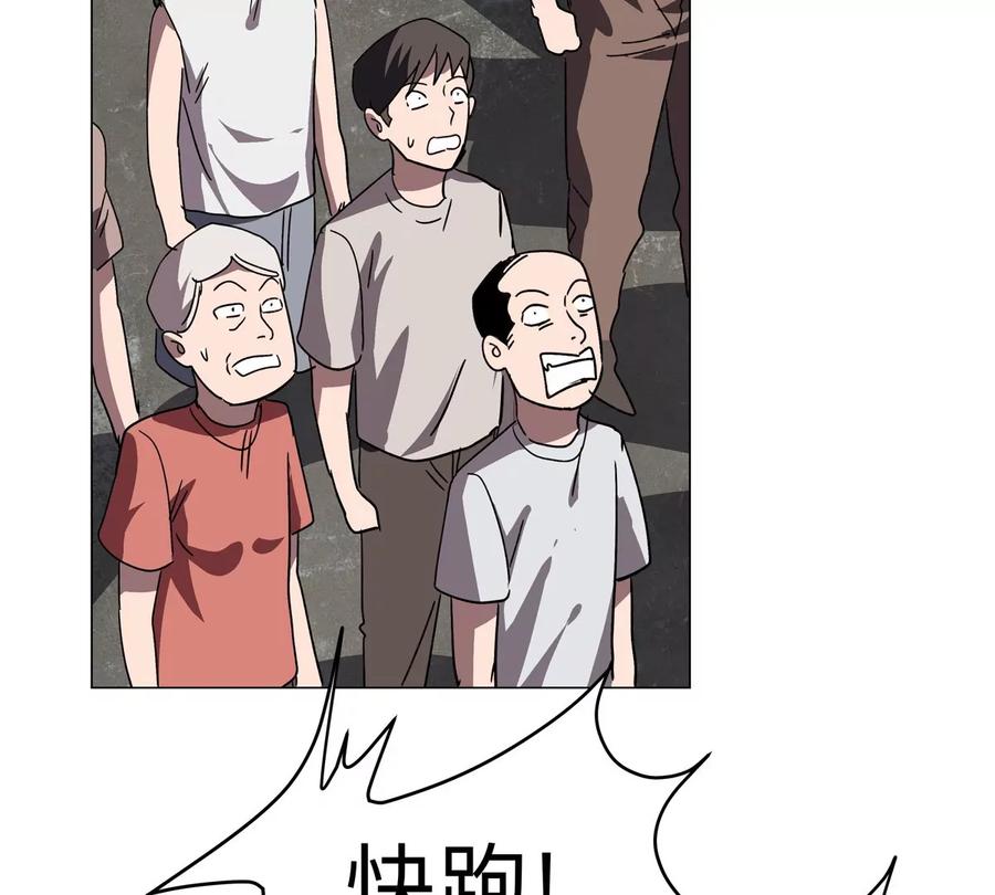 江思先生 第110话 可怕的第四形态 第53页