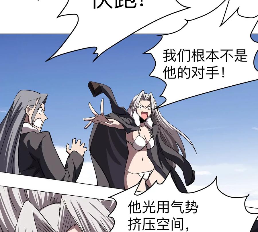 江思先生 第110话 可怕的第四形态 第54页