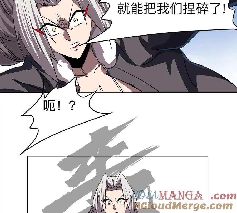 江思先生 第110话 可怕的第四形态 第55页
