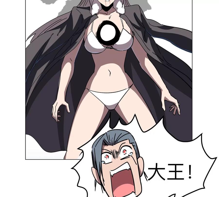 江思先生 第110话 可怕的第四形态 第56页