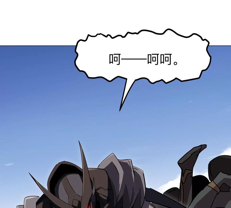 江思先生 第110话 可怕的第四形态 第6页