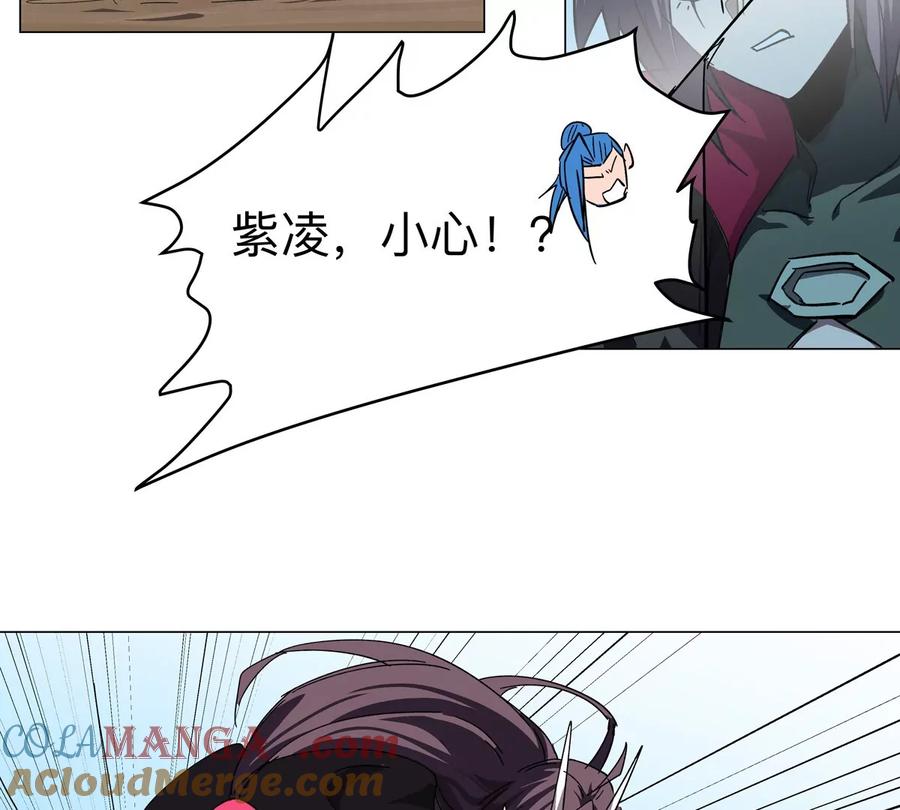 江思先生 第110话 可怕的第四形态 第61页