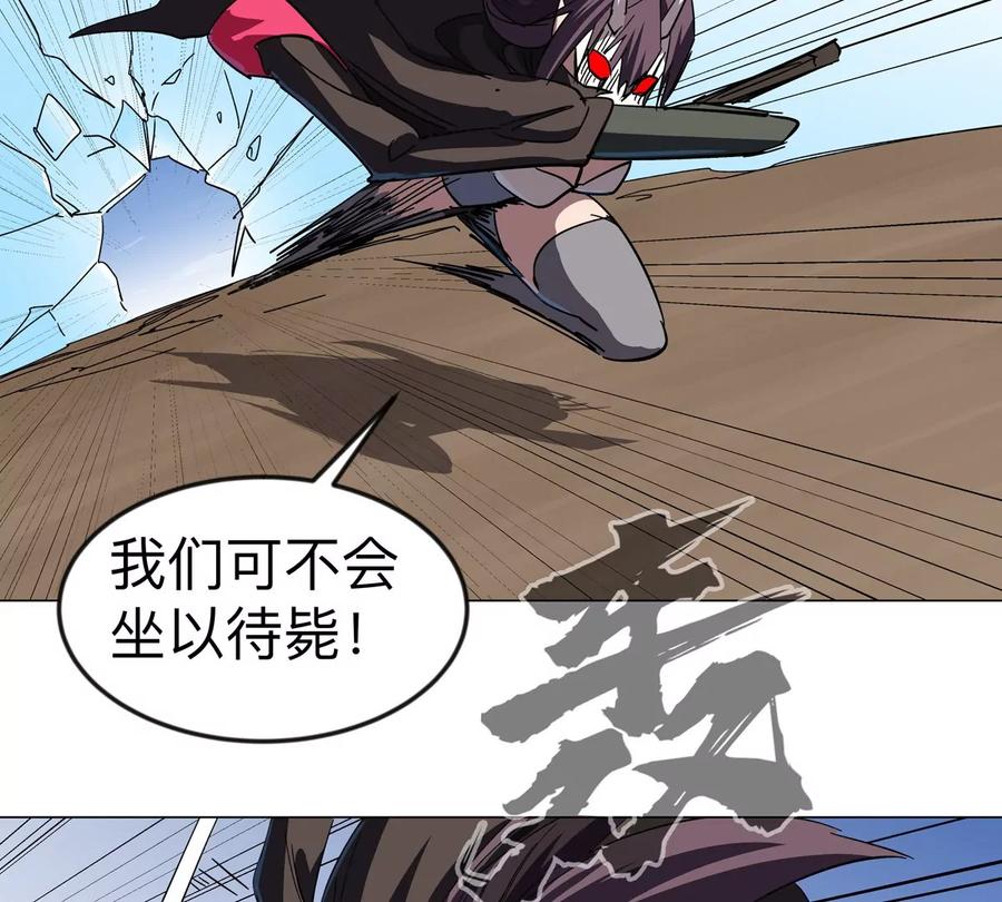 江思先生 第110话 可怕的第四形态 第62页