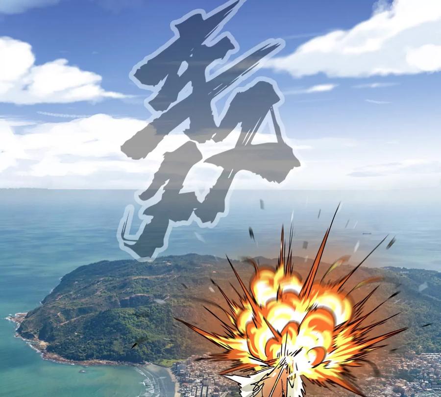 江思先生 第110话 可怕的第四形态 第71页
