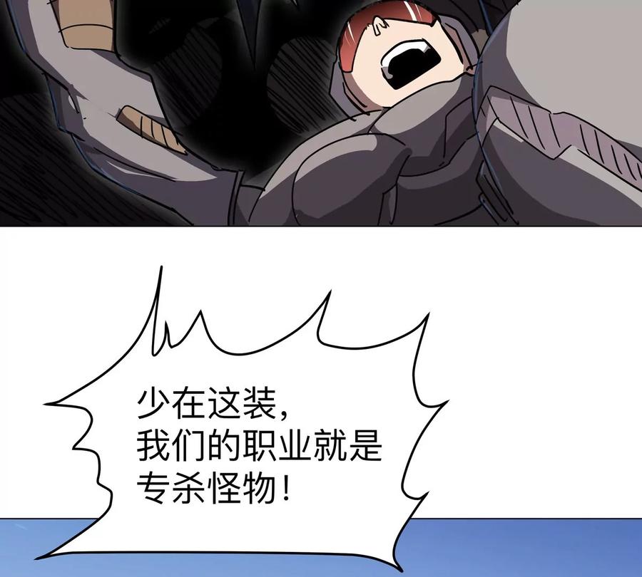 江思先生 第110话 可怕的第四形态 第8页
