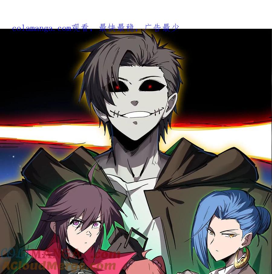 江思先生 第111话 光明 第1页
