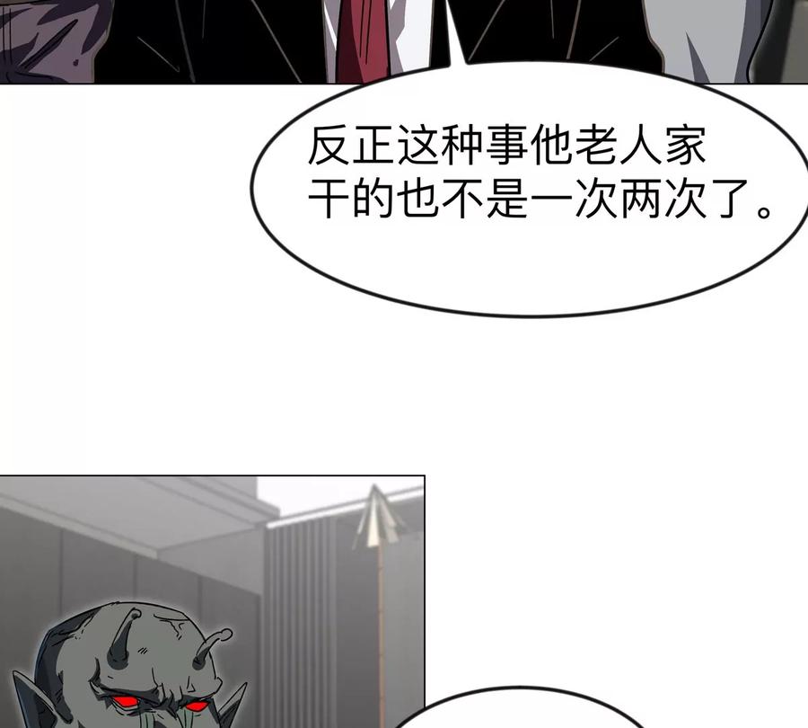 江思先生 第111话 光明 第11页