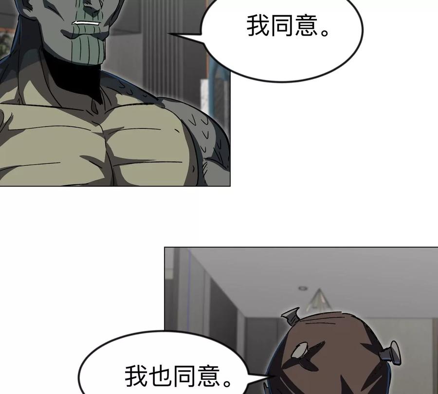 江思先生 第111话 光明 第12页