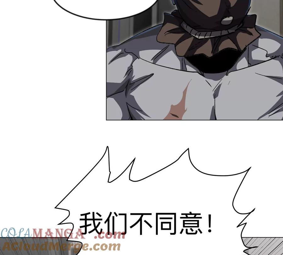 江思先生 第111话 光明 第13页