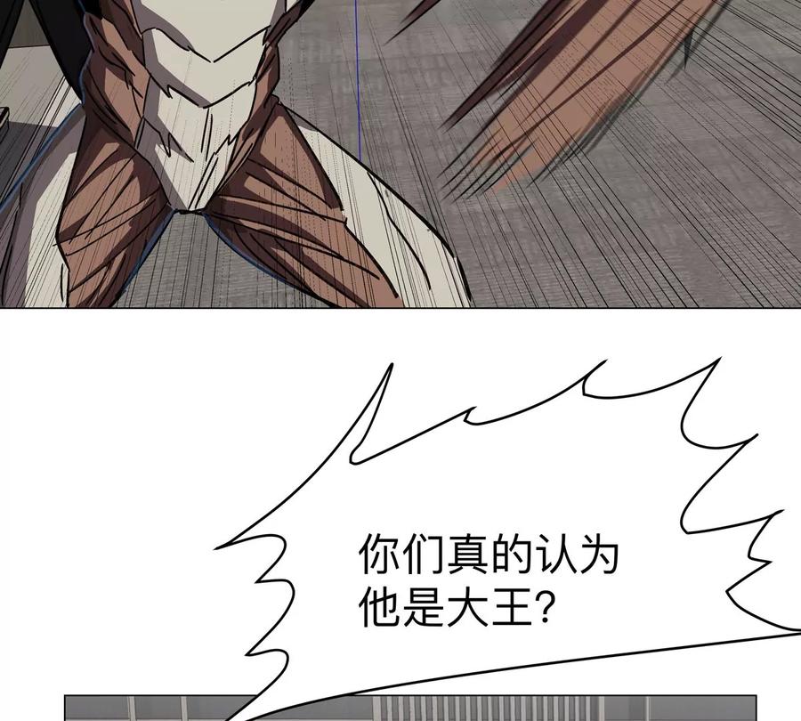 江思先生 第111话 光明 第15页