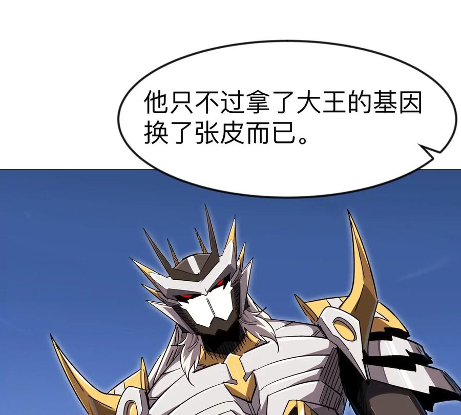 江思先生 第111话 光明 第18页