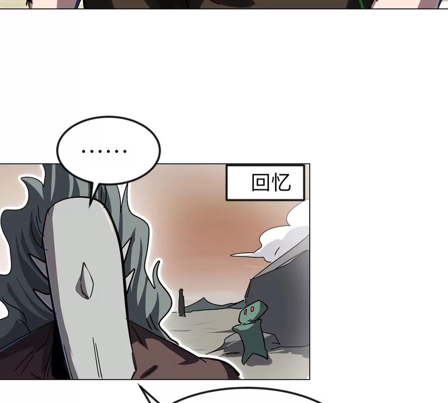 江思先生 第111话 光明 第24页