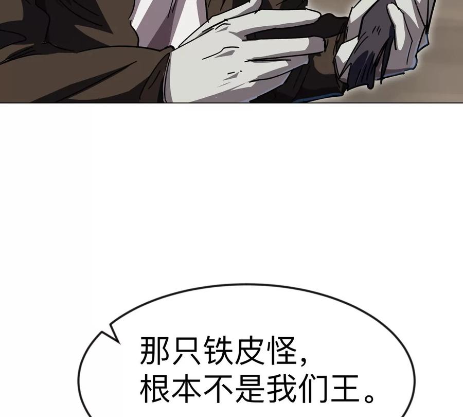 江思先生 第111话 光明 第27页