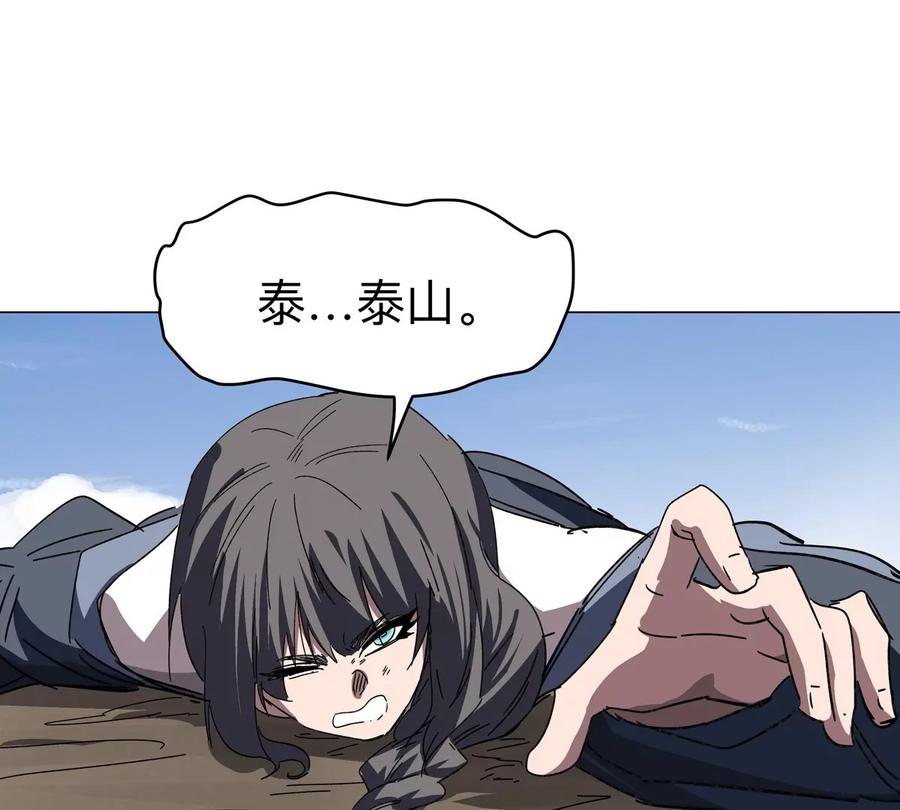 江思先生 第111话 光明 第32页