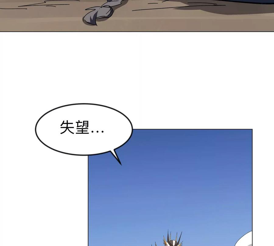 江思先生 第111话 光明 第33页