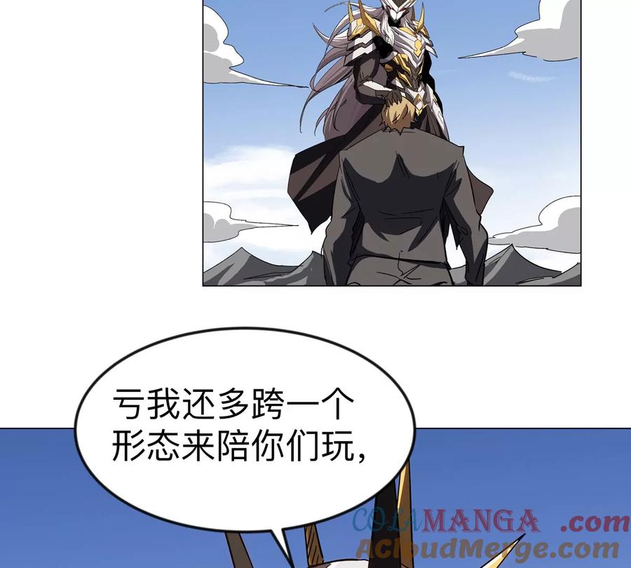 江思先生 第111话 光明 第34页