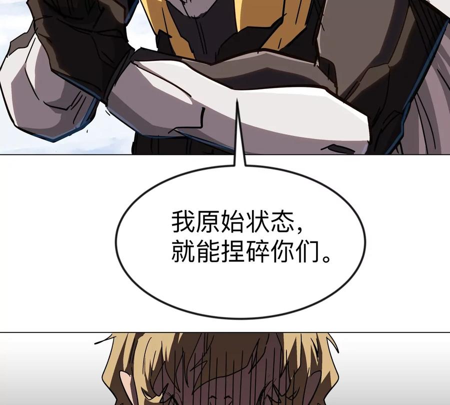 江思先生 第111话 光明 第36页