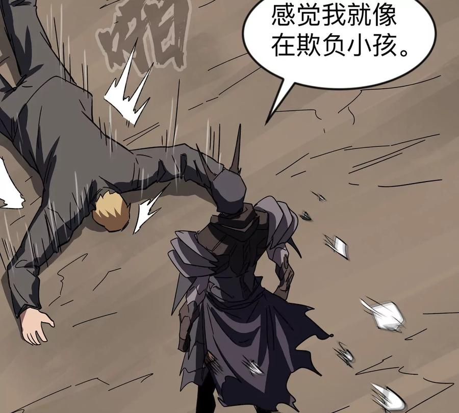 江思先生 第111话 光明 第38页