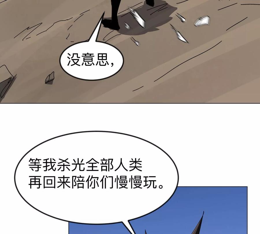 江思先生 第111话 光明 第39页