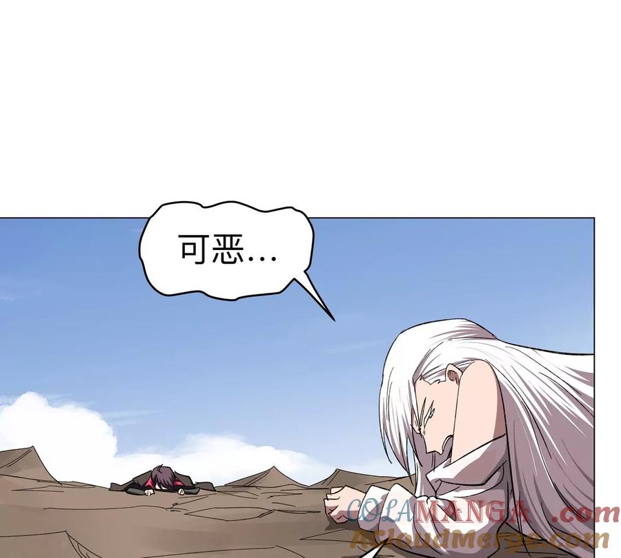 江思先生 第111话 光明 第46页
