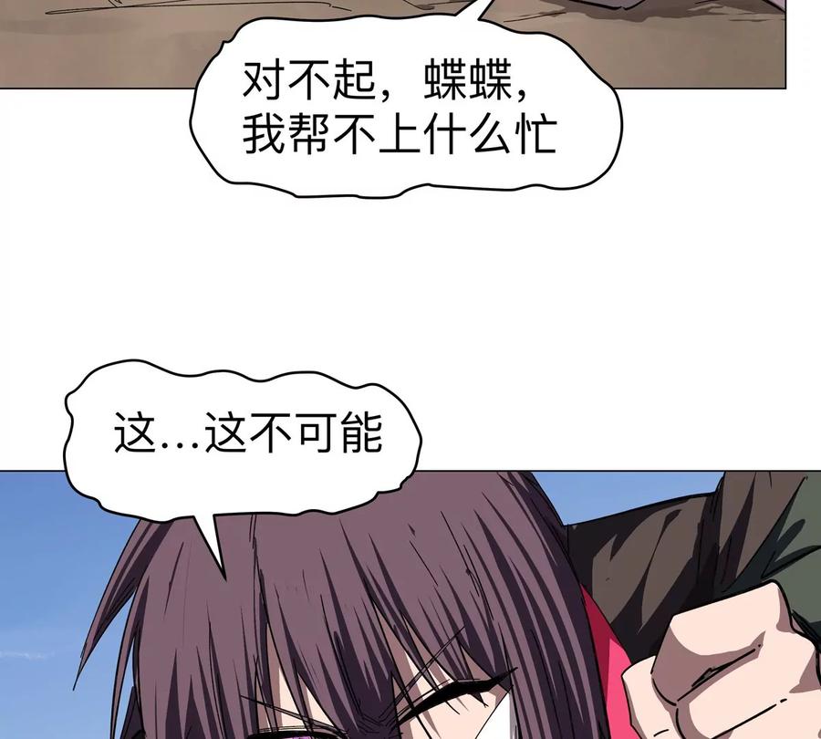 江思先生 第111话 光明 第47页