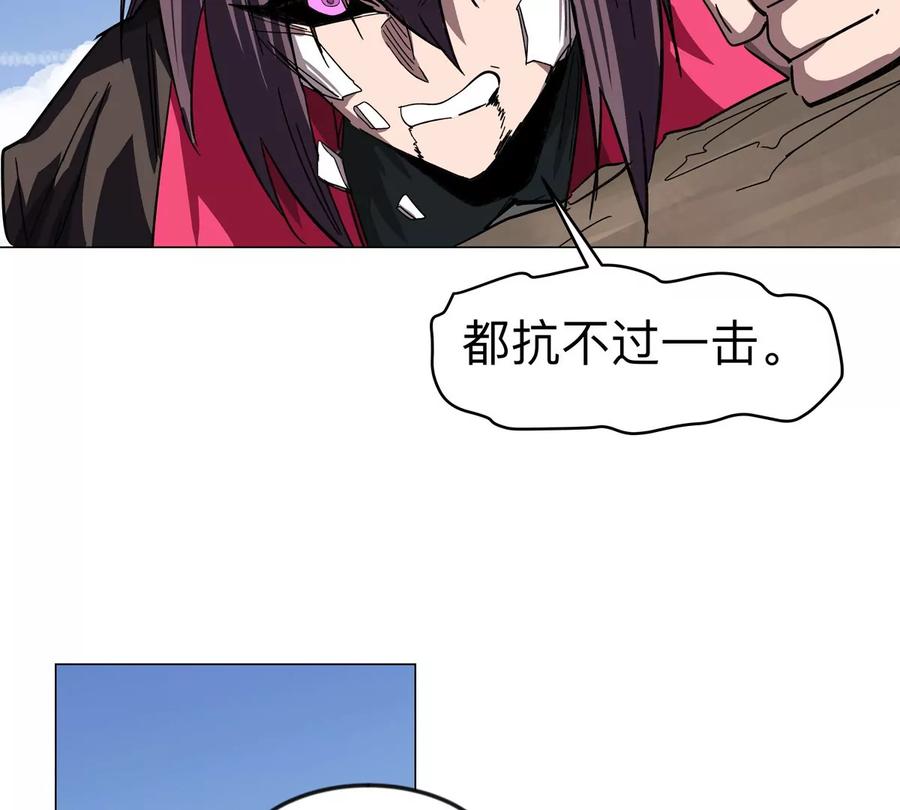 江思先生 第111话 光明 第48页