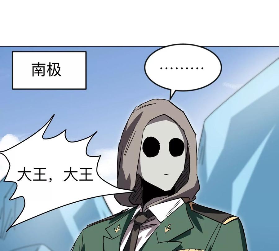 江思先生 第111话 光明 第50页