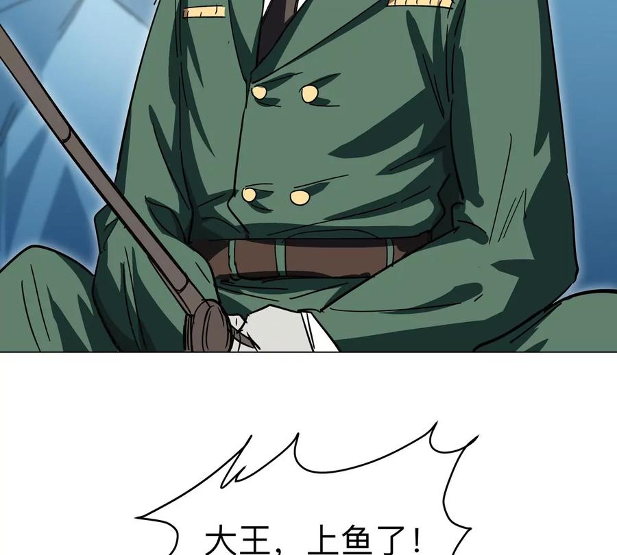 江思先生 第111话 光明 第51页