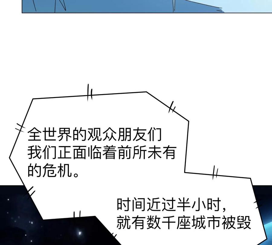 江思先生 第111话 光明 第53页
