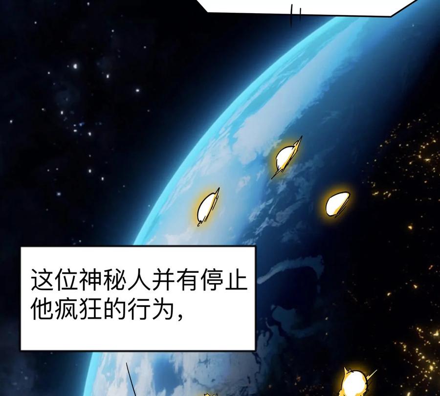江思先生 第111话 光明 第54页