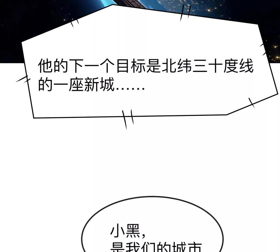 江思先生 第111话 光明 第56页
