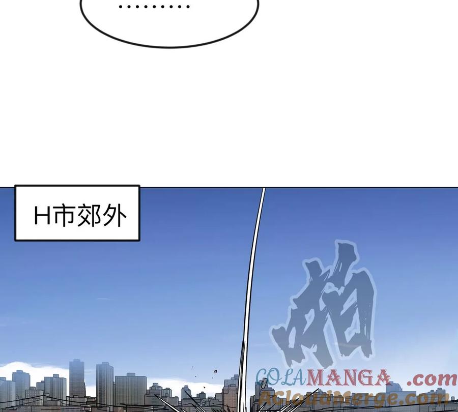 江思先生 第111话 光明 第58页