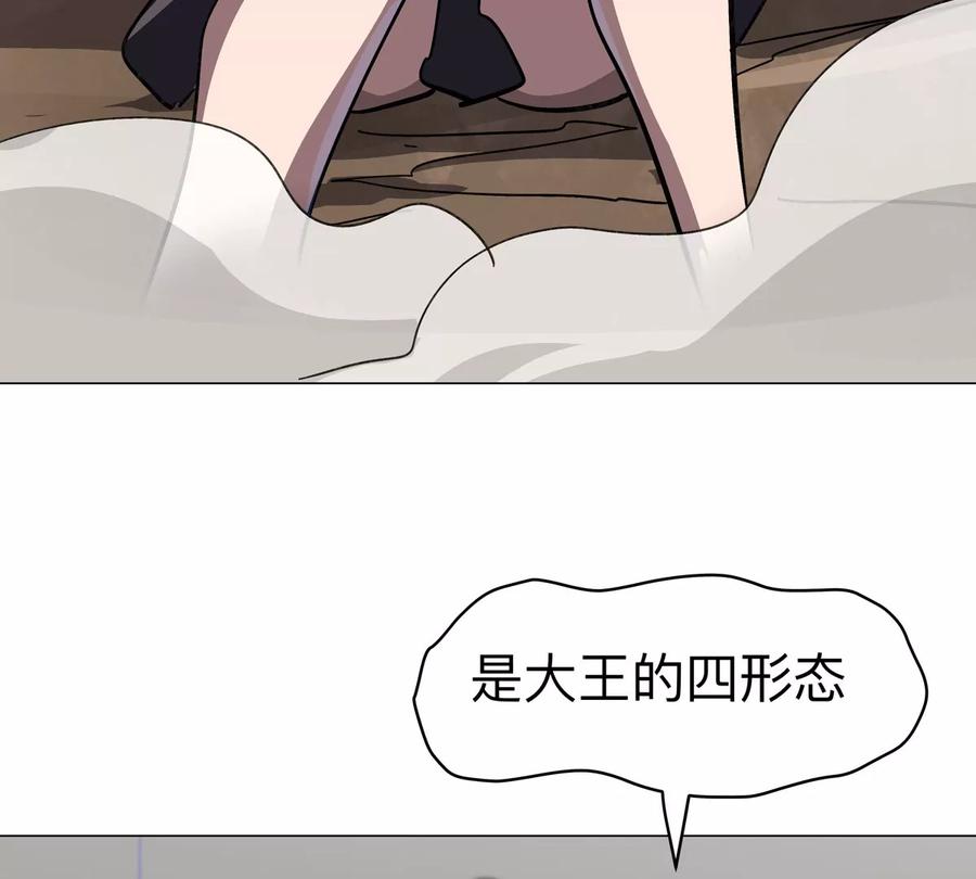 江思先生 第111话 光明 第6页