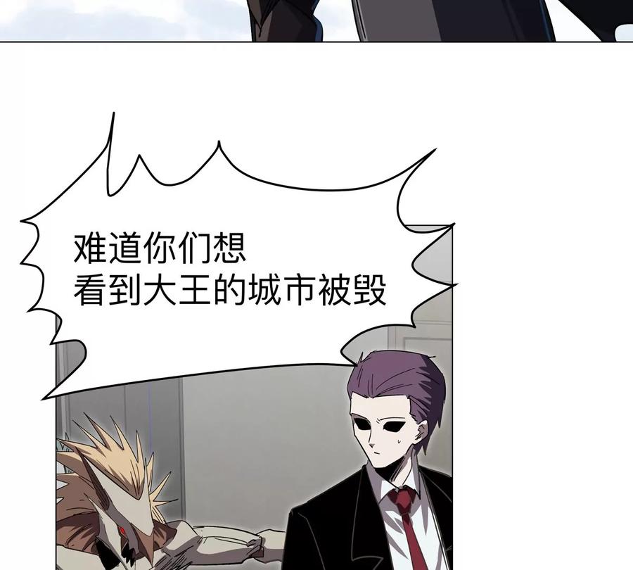 江思先生 第111话 光明 第62页