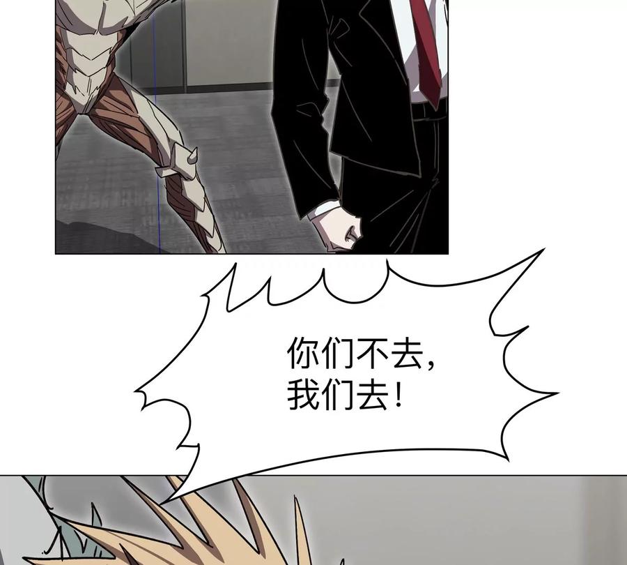 江思先生 第111话 光明 第63页