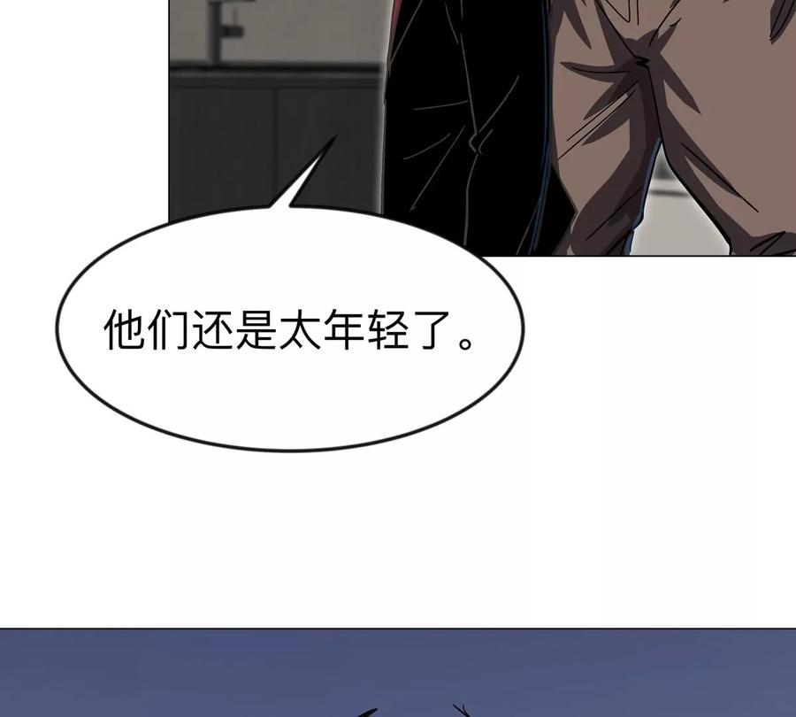 江思先生 第111话 光明 第66页