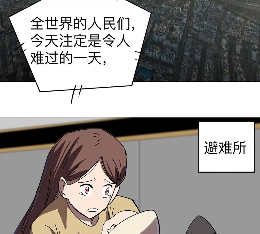 江思先生 第111话 光明 第69页