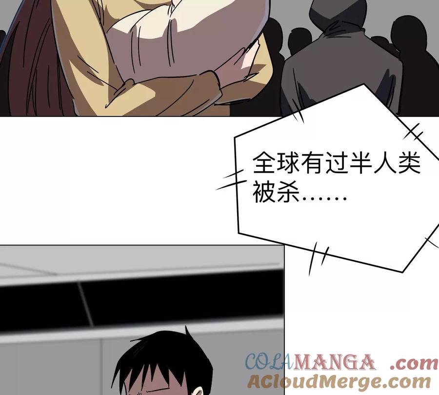 江思先生 第111话 光明 第70页