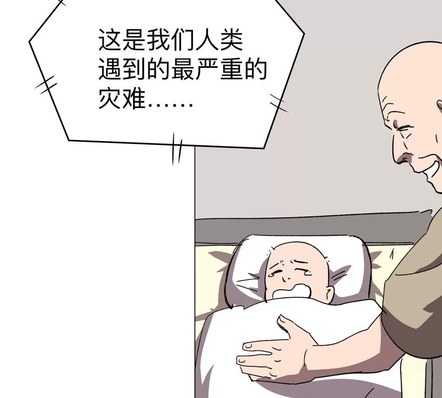 江思先生 第111话 光明 第72页