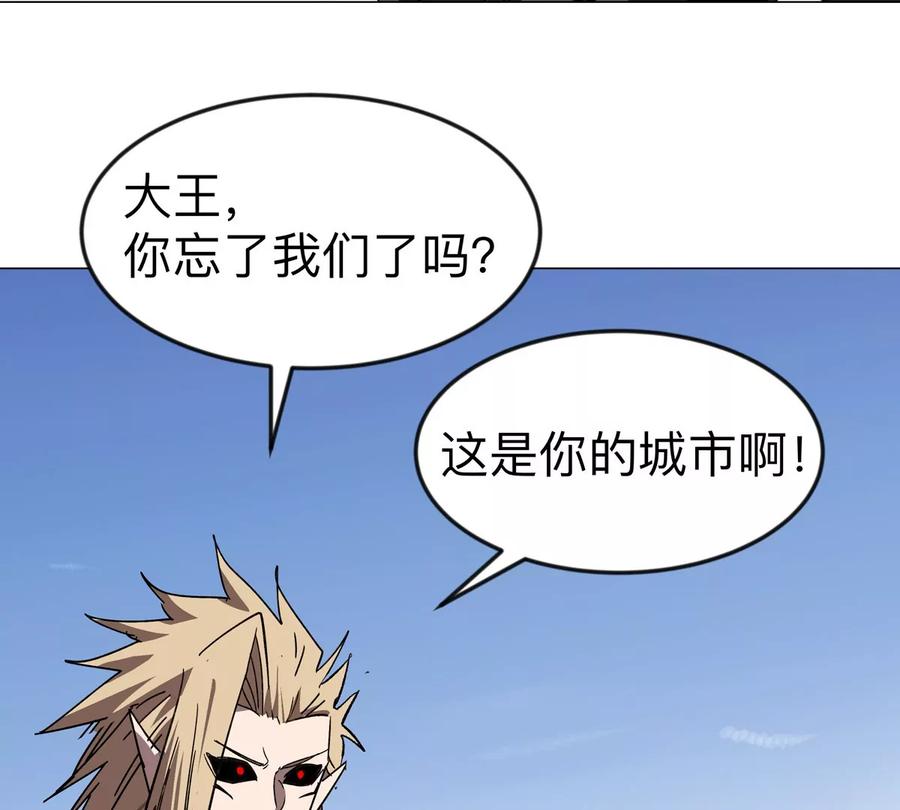 江思先生 第111话 光明 第75页