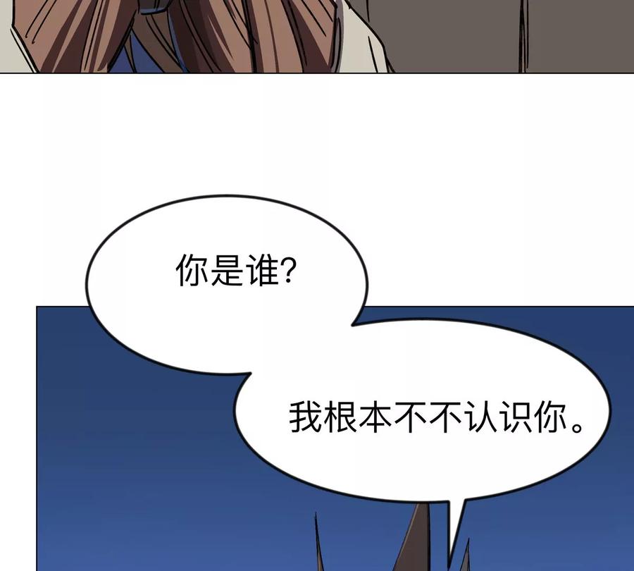江思先生 第111话 光明 第77页