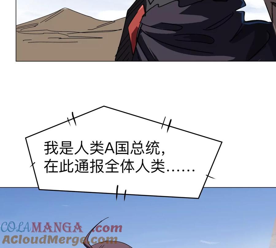 江思先生 第111话 光明 第79页